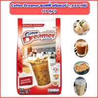 คอฟฟี่ ดรีมเมอร์ ครีมเทียม 1000 กรัม ครีมเทียมถุงแดง Coffee Dreamer ถุงสีแดง ( 1 ถุง )