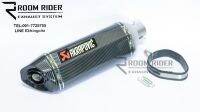 ปลายท่อ ทรง Akrapovic 18 นิ้ว ใบใหญ่  งานเกรดฟิล์มแคฟล่าทั้งใบ