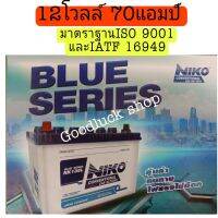 รุ่นใหม่BLUE SERIESแบตเตอรี่รถกระบะยี่Niko รุ่น135L -70แอมป์ ยังไม่เติมน้ำกรดจากโรงงาน  VIGO2.5 Fortuner2.5-2.7 D-max1.9-2.5 mu-x1.9-2.5  pajero Triton coloradoเก่าnavaraยกเว้นnp300