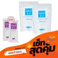 ?คอลลาเจนเพียว 2 ฟรี!! ดาวน์โหลด 2 ?‍?ime Collagen ไอเม่ คอลลาเจนบำรุงกระดูก ไขข้อ ของแท้