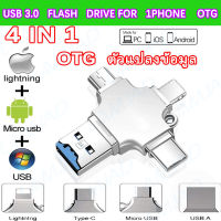 เครื่องอ่านการ์ด USB 3.0 การ์ดรีดเดอร์ 4 in 1 TF / SD การ์ดหน่วยความจำสำหรับ Android/IOS/Micro SD Card Reader