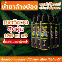 น้ำยาล้างบ้อง Bear Bong Cleaner ขนาด 100ml x5