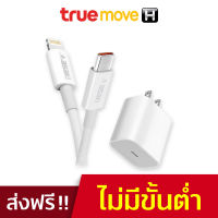 Asaki Charger PD 20W + สายชาร์จ Type-C to ไลท์นิ่ง รุ่น A-2255