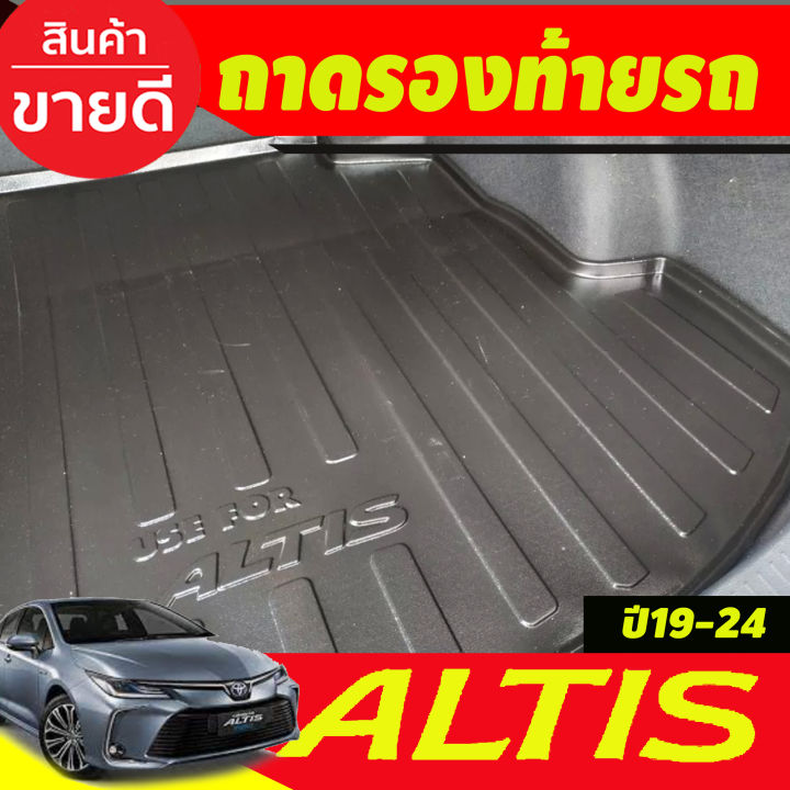 ถาดท้าย-toyota-altis-2019-2023-รุ่นธรรมดาและhybird-a