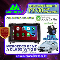 MICHIGA จอแอนดรอย จอติดรถยนต์ วิทยุรถยนต์ เครื่องเล่นรถยนต์ จอติดรถ Benz A Class จอ android จอ2din AppleCarplay Android Auto