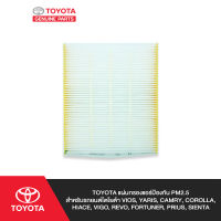 TOYOTA แผ่นกรองแอร์ป้องกัน PM2.5 สำหรับรถยนต์โตโยต้า VIOS, YARIS, CAMRY, COROLLA, HIACE, VIGO, REVO, FORTUNER, PRIUS, SIENTA