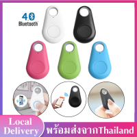 mini Smart Tracker สมาร์ทมินิเครื่องติดตาม สมาร์ทบลูทูธไร้สาย GPS Smart Tracker for Pet Dog Cat Keys Wallet Bag Kids พร้อมถ่าน    D37