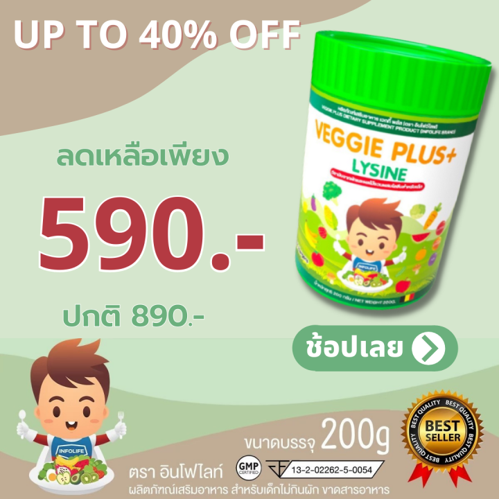 ส่งฟรี-veggie-plus-lysine-ไลซีนช่วยเจริญอาหาร-ไฟเบอร์เด็ก-ใยอาหารพรีไบโอติกแก้ท้องผูกเด็ก-ดีท็อคปรับสมดุลลำไส้-ปลอดภัย-ไม่ใช่ยาถ่าย