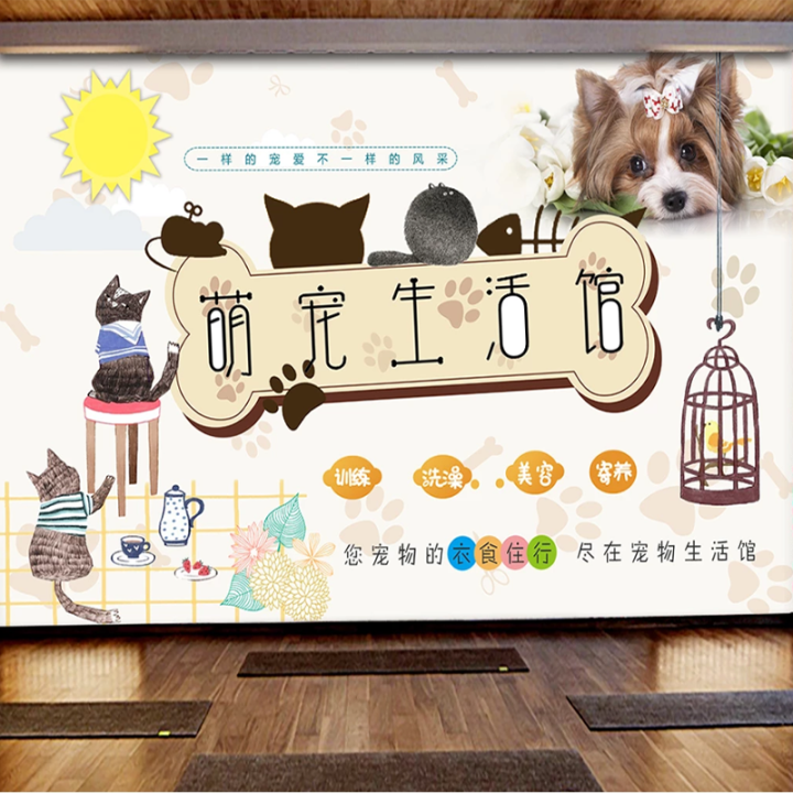 Creative Cartoon Cat Dog Background Wallpaper Pet Shop Wallpaper Zoo