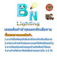 ฺ์BN อะไหล่เครม การเครมสินค้า