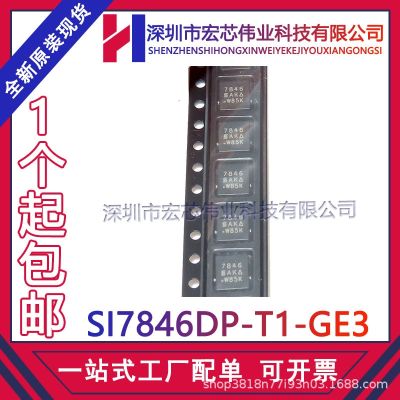 SI7846DP - T1 - GE3 PAKSO - 8 printing 7846 sak patch new original spot of IC chips
