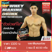 ไฮเวย์ มารีน ดริ้งก์ กิฟฟารีน Giffarine Hi Whey Marine Drink เครื่องดื่มเวย์โปรตีนไฮโซเลท ชนิดผง รสโกโก้