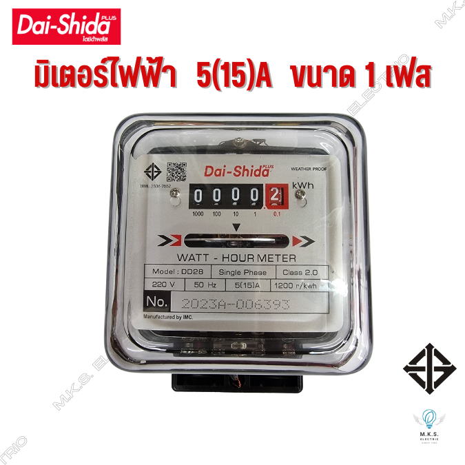 มิเตอร์ไฟฟ้า-ไดชิด้าพลัส-dai-shida-plus-5-15-a-มิเตอร์วัดไฟ