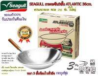 SEAGULL กระทะจีน 3 ชั้น  ATLANTIC 36 ซม. ตรานกนางนวล ของแท้ 100% กระทะ หนา3 ชั้นผลิตจากสเตนเลส SUS 304 ปลอดภัยไร้สารปนเปื้อน กระทะลึก กระทะเหล็ก ใบใหญ่