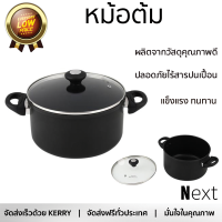 โปรโมชันพิเศษ หม้อต้ม 2 หู พร้อมฝาปิด 24 ซม. MEYER COOK N LOOK วัสดุคุณภาพดีมาก แข็งแรง ทนทาน ปลอดภัยไร้สารปนเปื้อน Cooking Pot จัดส่งฟรีทั่วประเทศ