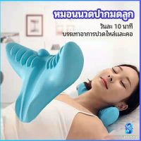 Serenity หมอนนวดกระดูกสันหลังส่วนคอ ไหล่ แบบพกพา Shiatsu cervical massage pillow