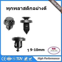 พุกรถยนต์ 10mm แบบมีเหล็กอย่างดี ราคาต่อ 1ตัว