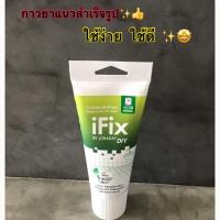 ? Pro.? IFix จระเข้ ไอฟิกซ์ กาวยาแนวสำเร็จรูปราคาถูก  ราคาถูก กาว ร้อน เทป กาว กาว ตะปู กาว ยาง