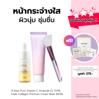 VARIHOPE 8 Days Pure Vitamin C Ampoule Ex 13.5% &amp; VARIHOPE Triple Collagen Premium Cream Mask 69.5%