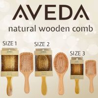 ถูกและดี??Aveda wood Comb แปรงหวีผมบำรุงเส้นผมหนังศรีษะ