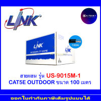 LINK US-9015M-1 CAT5E Outdoor 100 M (1)