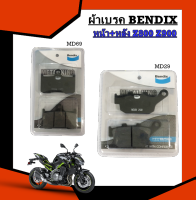 ผ้าเบรค BENDIX Z800 Z900 MD69/MD29