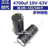 เมนบอร์ดอลูมิเนียมตัวเก็บประจุแบบอิเล็กโทรไลติก4700 Uf 10 16 V V V 25ถึง35 V 50 V 63 V 4700 Micro วิธี