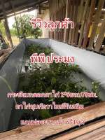 บ่อผ้าใบ HDPE 0.30 กันUV ขอบ70ซม.ตาไก่กันสนิม แถมท่อระบายน้ำ6หุน