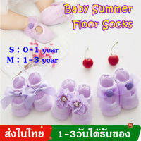 【1คู่ 】ถุงเท้าเด็ก สไตส์เกาหลี ลายน่ารัก สีสันสวย Baby Socks ราคาต่อ 1คู่    MY167