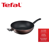 กระทะผัด ทอด TEFAL ทีฟาล์ว กระทะก้นลึก เดบายเด Day By Day  32 ซม. กระทะทรงลึก ผิวเคลือบกันติดไทเทเนียม เคลือบหนา 7 ชั้น ใช้ได้กับเตาทุกประเภท