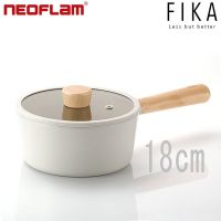 NEOFLAM FIKA IH หม้อเหนี่ยวนำ18ซม./ผลิตในประเทศเกาหลี/Pfaa ฟรี/หม้ออาหารเด็ก