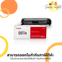 CANON Cartridge-051 H Black Toner Original ของแท้