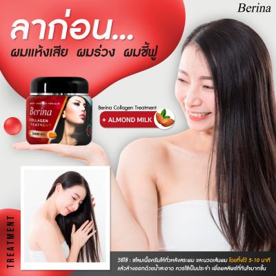 Berina Collagen Treatment + Almond milk” ทรีตเมนต์สูตรพิเศษ ที่มีส่วนผสมจากคอลลาเจน และอัลมอนด์มิลค์พร้อมสู้ทุกปัญหาผมเสีย