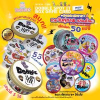 ถูกที่สุด?Dobble Card Game It Potte จับคู่เกม เกมจับคู่ภาพ เกมการ์ด บอร์ดเกม การ์ดเกมจับคู่ภาพ ของเล่นเด็ก