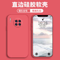 เคสโทรศัพท์มือถือสำหรับ Huawei Mate 30ของเหลว Mate30pro เคสป้องกันซิลิโคนอ่อนสำหรับ Huawei ขอบตรงป้องกันการตกเลนส์ Mate30epro ทั้งหมด-ไม่รวม