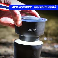 Zero Trinity เครื่องทำกาแฟแบบกด สำหรับพกพา Handy Coffee Maker