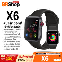 รุ่น X6 นาฬิกา Smart watch นาฬิกาข้อมือ สมาร์ทวอช นาฬิกาบลูทูธ เมนูภาษาไทย เปลี่ยนหน้าจอได้ มีโหมดกีฬา โทรได้ แจ้งเตือนข้อความ ถ่ายรูปได้ นับก้าว วัดการเต้นหัวใจ รองรับ Android IOS Pro Max ของแท้100% มีบริการเก็บเงินปลายทาง