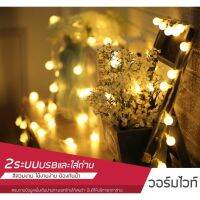 DFL โคมไฟ แสงสว่าง TKK ไฟประดับใส่ถ่านและUSB 50LED ยาว 5 เมตร ไฟประดับเต้นท์แคมป์ปิ้ง ไฟปีใหม่ ไฟเทศกาล ไฟตกแต่ง ไฟเชอรี่  สี Warm ให้แสงสว่าง ตะเกียงและไฟฉาย