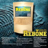 [พร้อมส่ง]!!!ลดรีโบนเกรดAสำหรับบำรุงต้นกัuชๅ​ SIMILAN​ REBONE​[สินค้าใหม่]