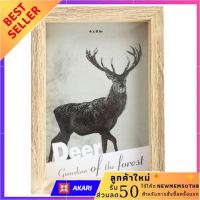 กรอบรูป HOME LIVING STYLE REINDEER 4X6 นิ้ว สีน้ำตาล ลดหนักมากๆ