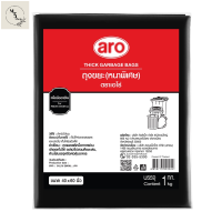 เอโร่ ถุงขยะรีไซเคิล หนาพิเศษ ขนาด 40x60 นิ้ว 1 กก. / aro Thick Garbage Bags 40"x60" 1 kg รหัสสินค้าli0650pf