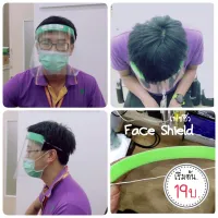 เฟสชิลด์ Face Shield เเพ็ค 100 อัน พร้อมส่ง