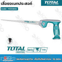 TOTAL ?? เลื่อยอเนกประสงค์ รุ่น THCS3006 12 นิ้ว เหมาะสำหรับงานตัดโค้ง และ พื้นที่จำกัด Compass Saw เลื่อยตัดกิ่งไม้ เลื่อยตัดพลาสติก