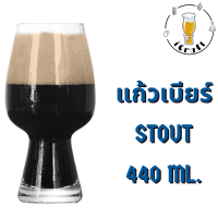 แก้วคราฟเบียร์ ทรง Stout (มีสินค้าพร้อมจัดส่งในไทย)