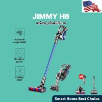 [Ready stcok]⭐⭐⭐⭐JIMMY H8 Handheld Wireless Vacuum Cleaner เครื่องดูดฝุ่นไร้สาย⭐⭐⭐⭐⭐⭐ส่งฟรี