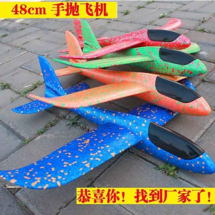 buy-one-get-one-free-hand-throw-plane-toy-bubble-plane-toy-plane-glider-childrens-assembled-outdoor-parent-child