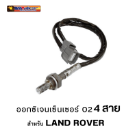 ออกซิเจนเซ็นเซอร์ WALKER O2 Sensor 250-24498 - 4 สาย สำหรับ LAND ROVER