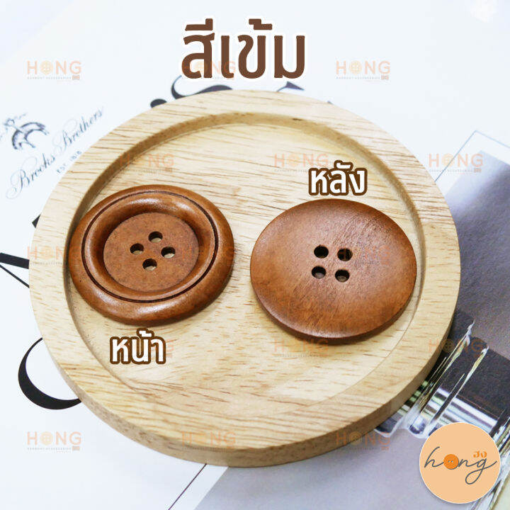 กระดุมไม้-wooden-button-tg-01379-ขนาด-40-mm-บรรจุ-2ชิ้น