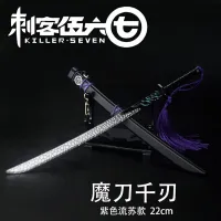 Assassin Wuliuqi peripheral magic knife thousand blade Aqi scissors 567 plum blossom thirteen weapon token model pendant