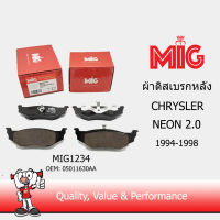 MIG 1234 ผ้าเบรกหลัง CHRYSLER NEON 1994-1998 / MIG ผ้าเบรคหลัง CHRYSLER NEON 1994-1998